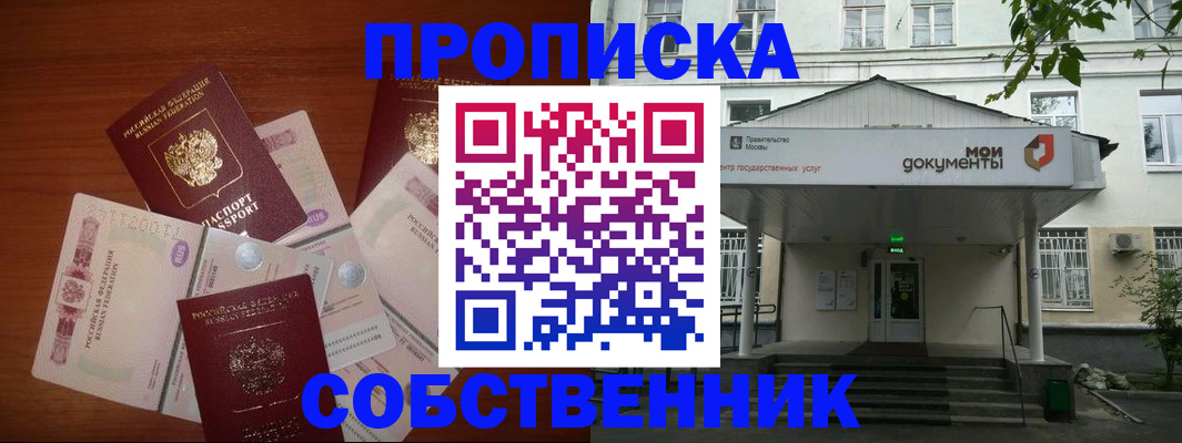 прописка для военкомата в Комсомольске-на-Амуре