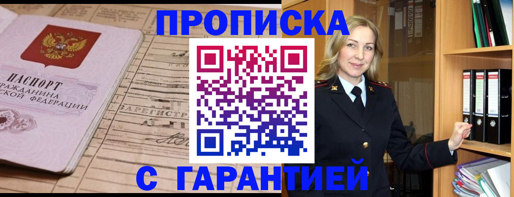 пропишу в квартире в Комсомольске-на-Амуре