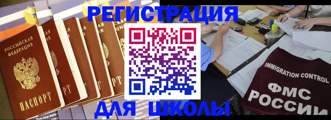 прописка законно в Комсомольске-на-Амуре