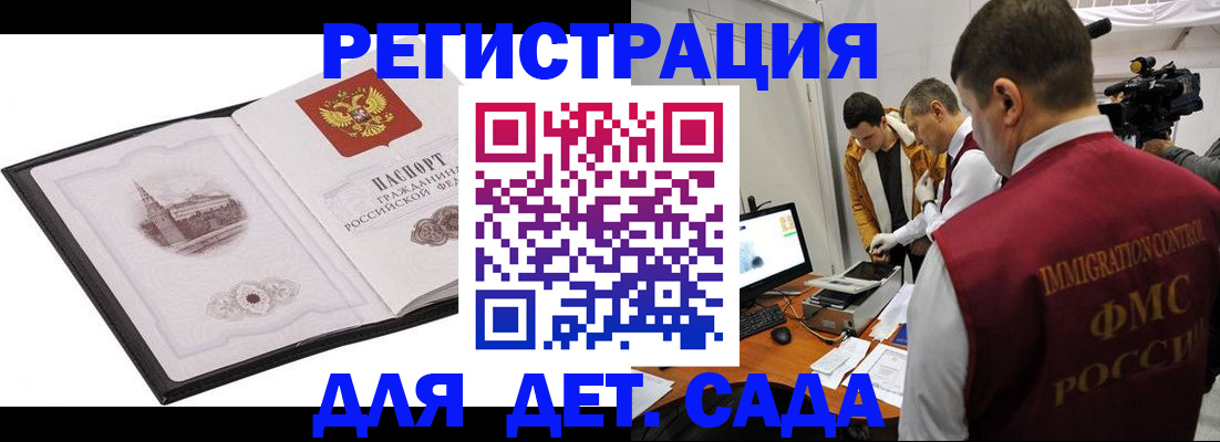 прописка от собственника в Комсомольске-на-Амуре
