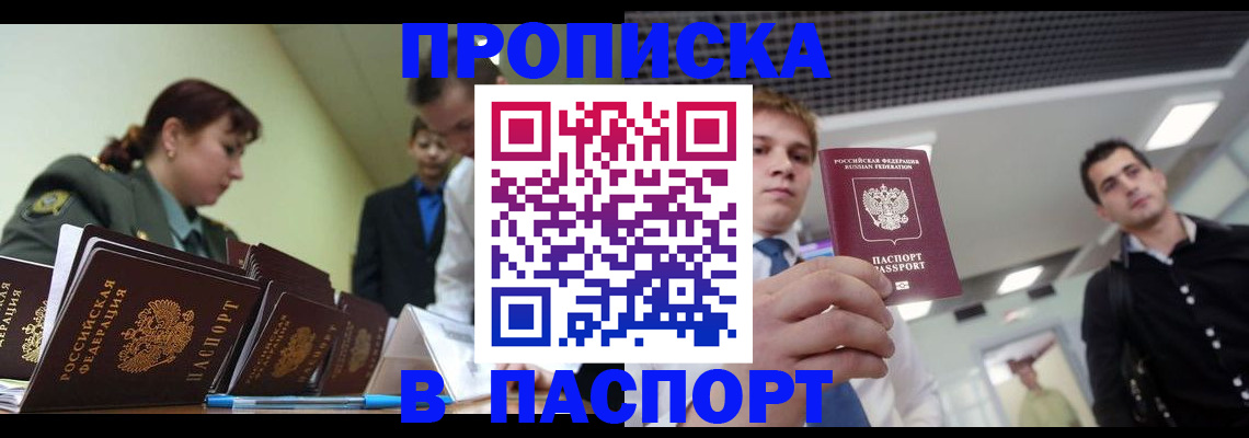 регистрация в Комсомольске-на-Амуре
