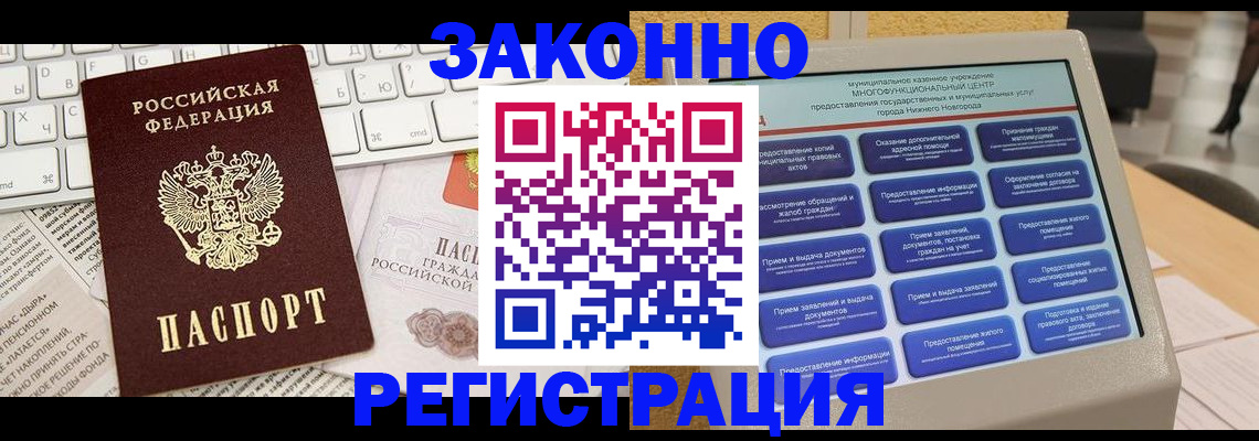 регистрация для школы в Комсомольске-на-Амуре