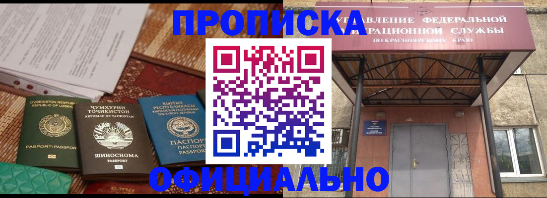 прописка иностранных граждан в Комсомольске-на-Амуре